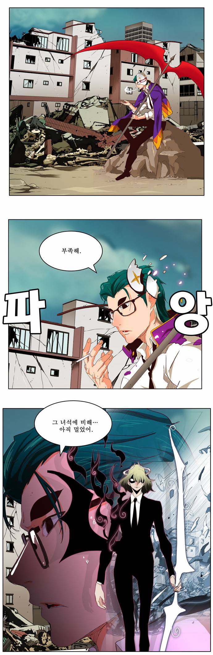 갓 오브 하이스쿨 216화 7
