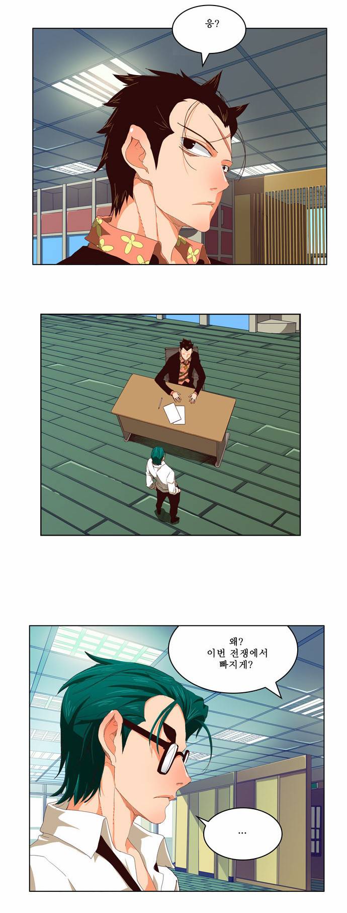 갓 오브 하이스쿨 216화 8