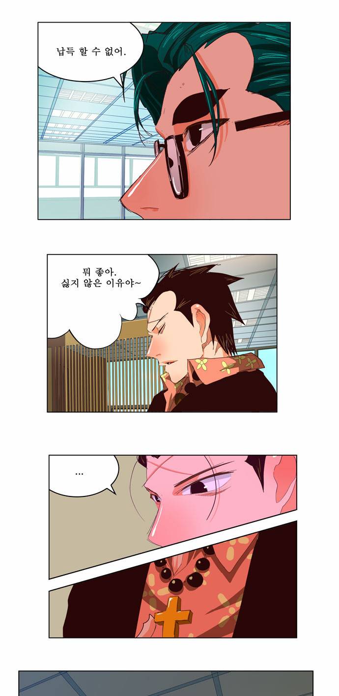 갓 오브 하이스쿨 216화 12