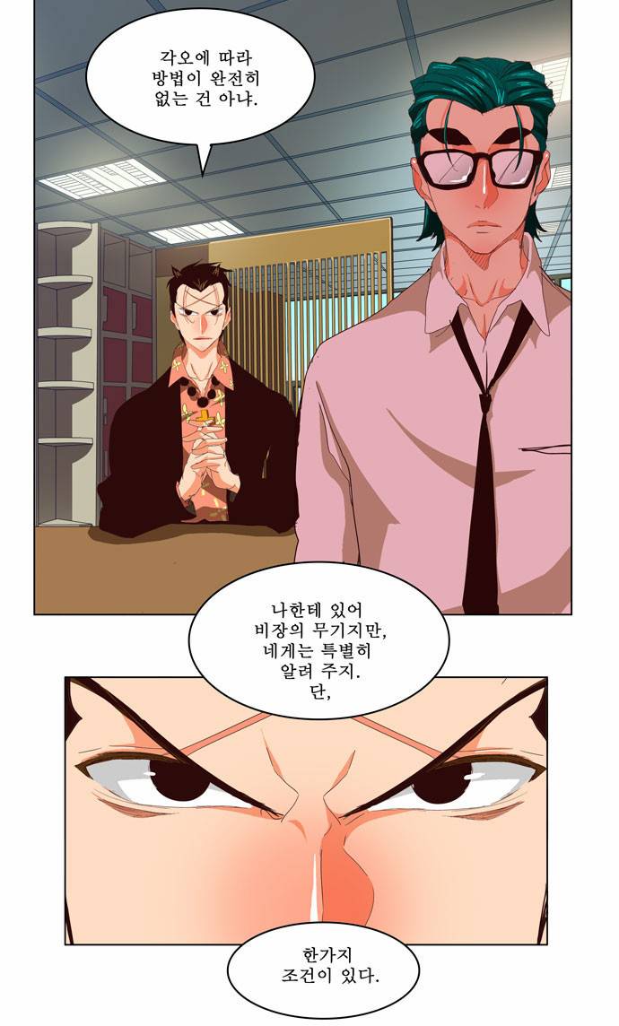 갓 오브 하이스쿨 216화 13