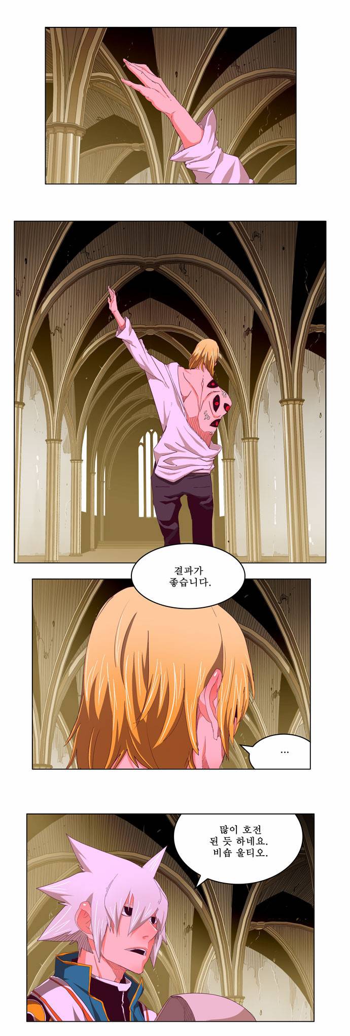 갓 오브 하이스쿨 216화 17