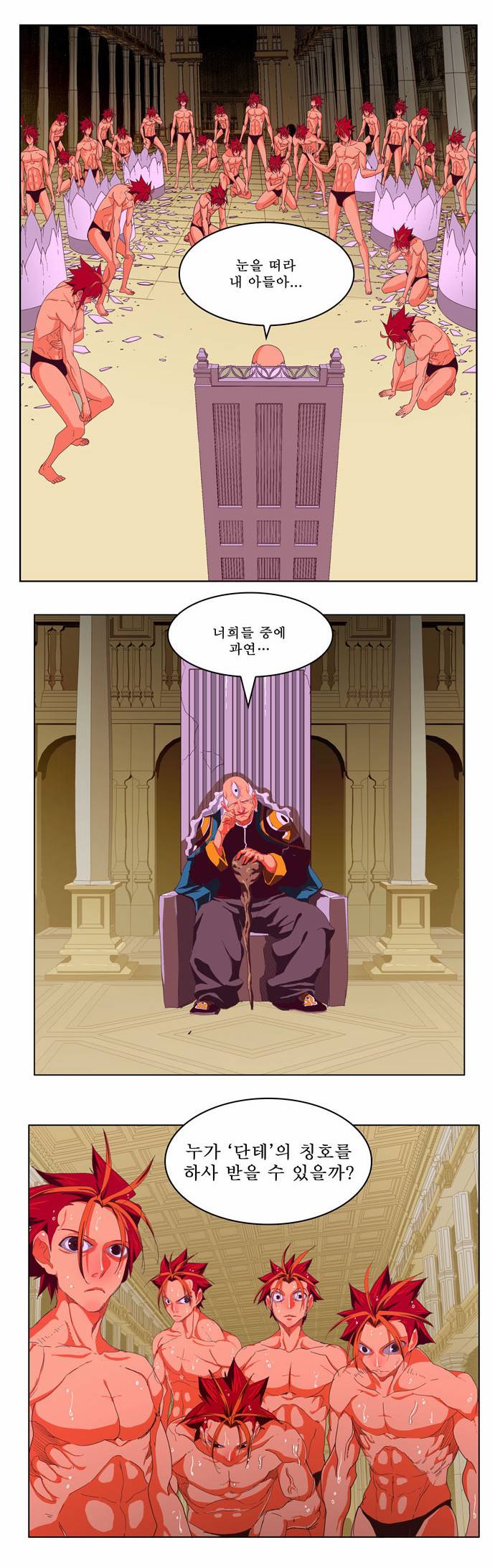 갓 오브 하이스쿨 216화 20