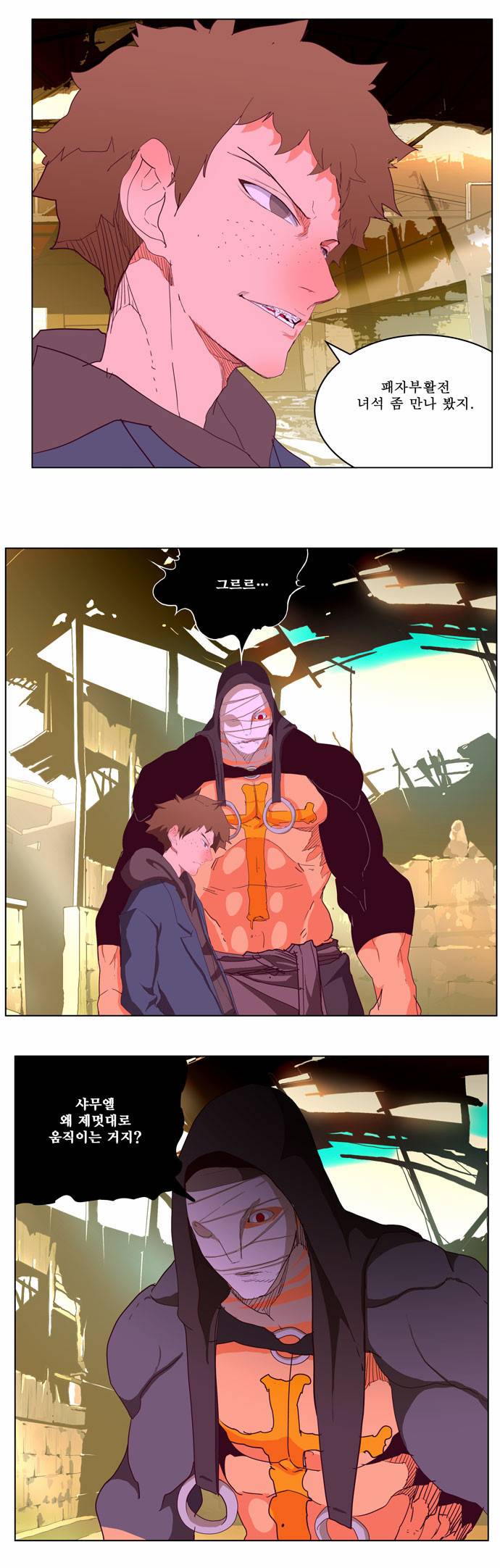 갓 오브 하이스쿨 216화 23