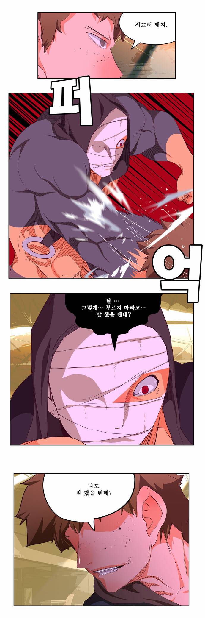 갓 오브 하이스쿨 216화 24