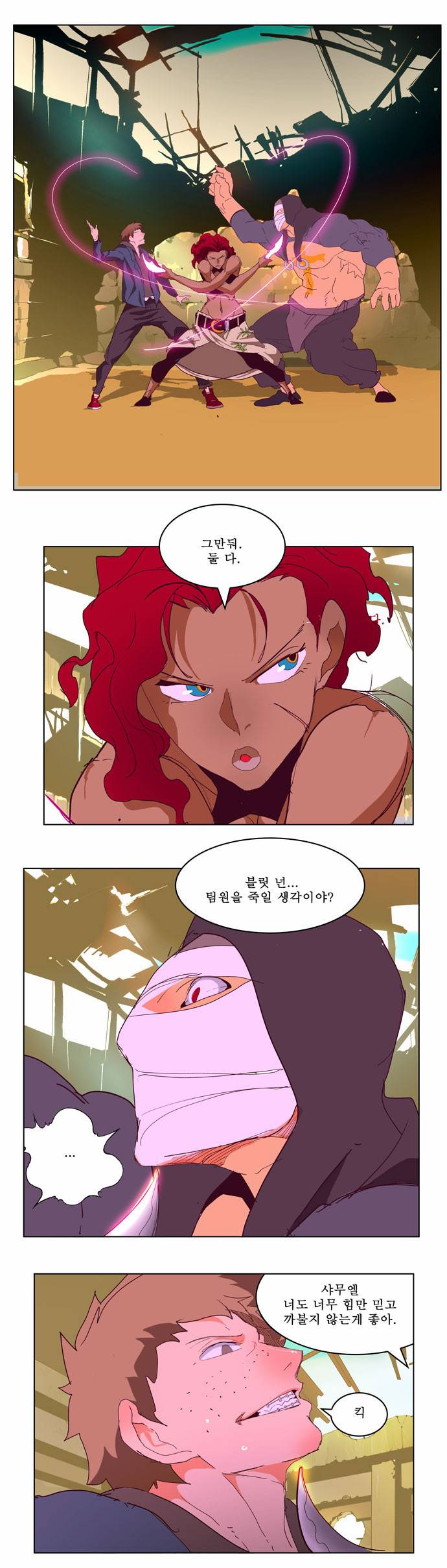 갓 오브 하이스쿨 216화 27