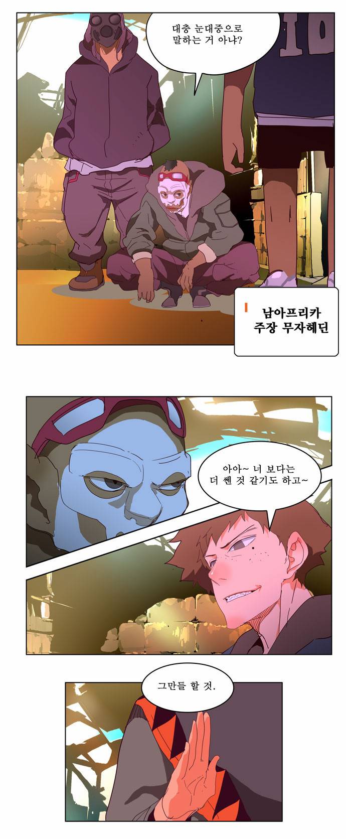 갓 오브 하이스쿨 216화 29