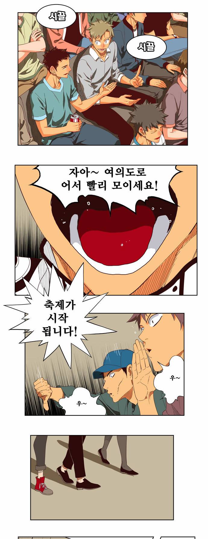 갓 오브 하이스쿨 216화 32