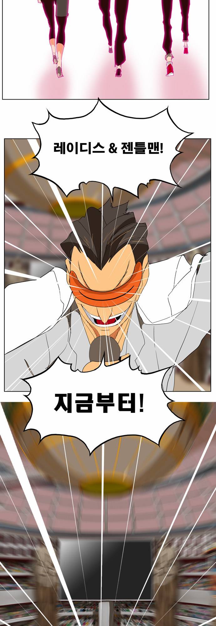 갓 오브 하이스쿨 216화 37