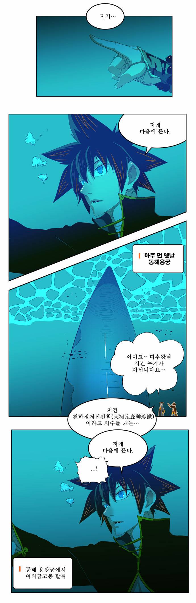 갓 오브 하이스쿨 226화 1