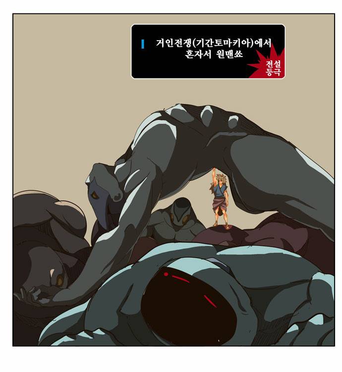 갓 오브 하이스쿨 226화 4