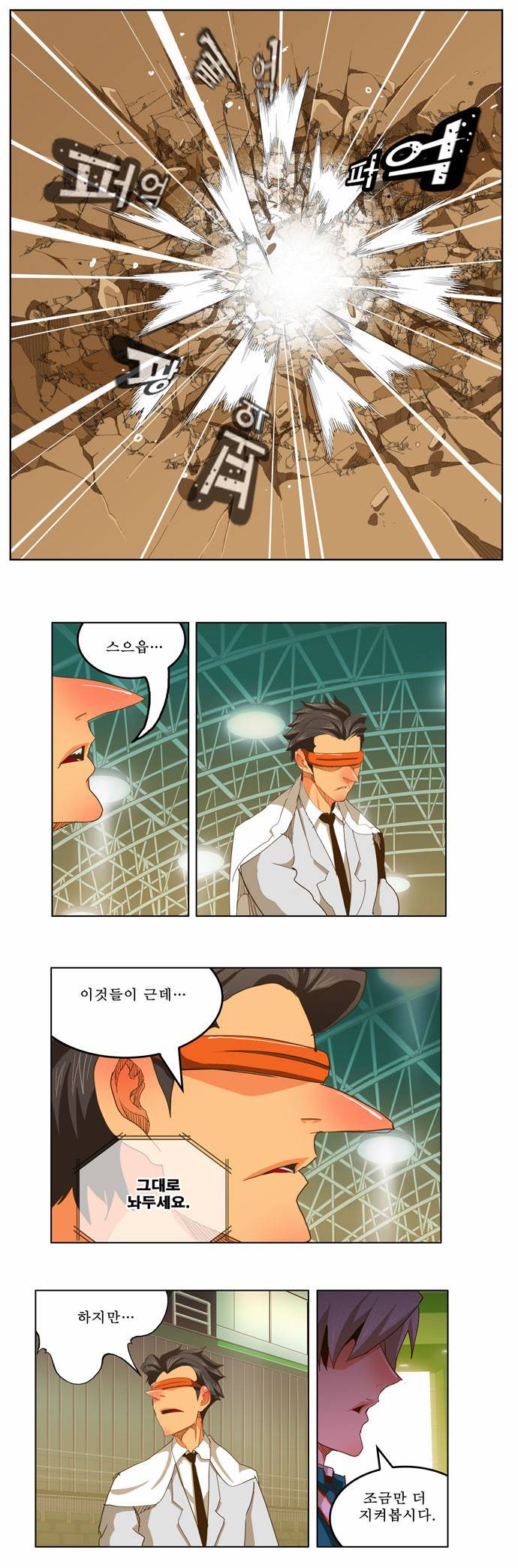 갓 오브 하이스쿨 226화 10