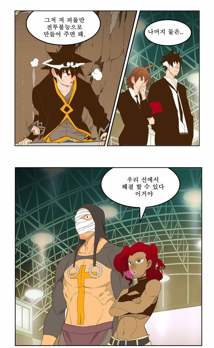 갓 오브 하이스쿨 226화 17