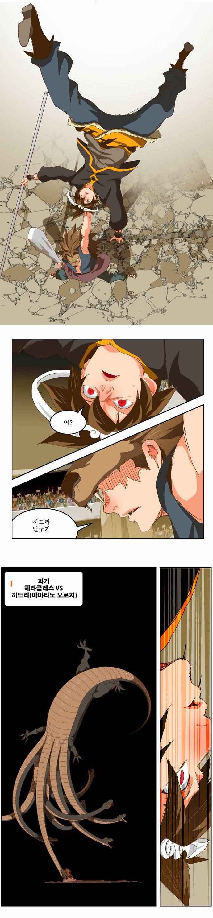 갓 오브 하이스쿨 226화 18
