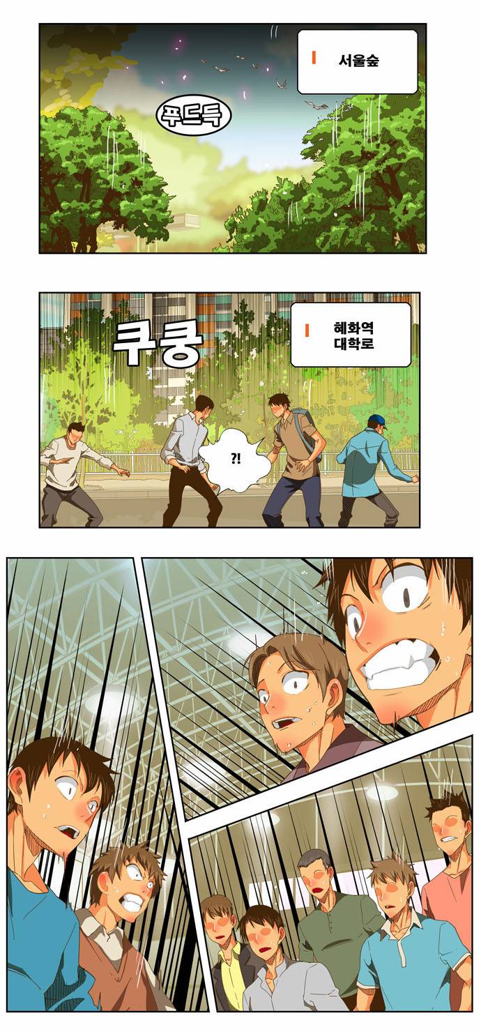 갓 오브 하이스쿨 226화 19
