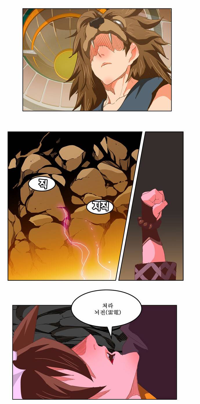 갓 오브 하이스쿨 226화 21