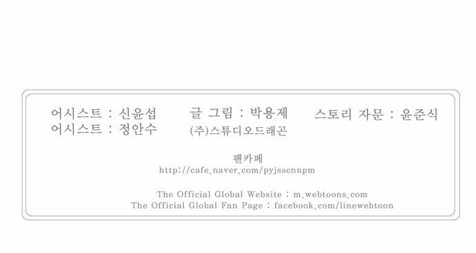 갓 오브 하이스쿨 226화 29