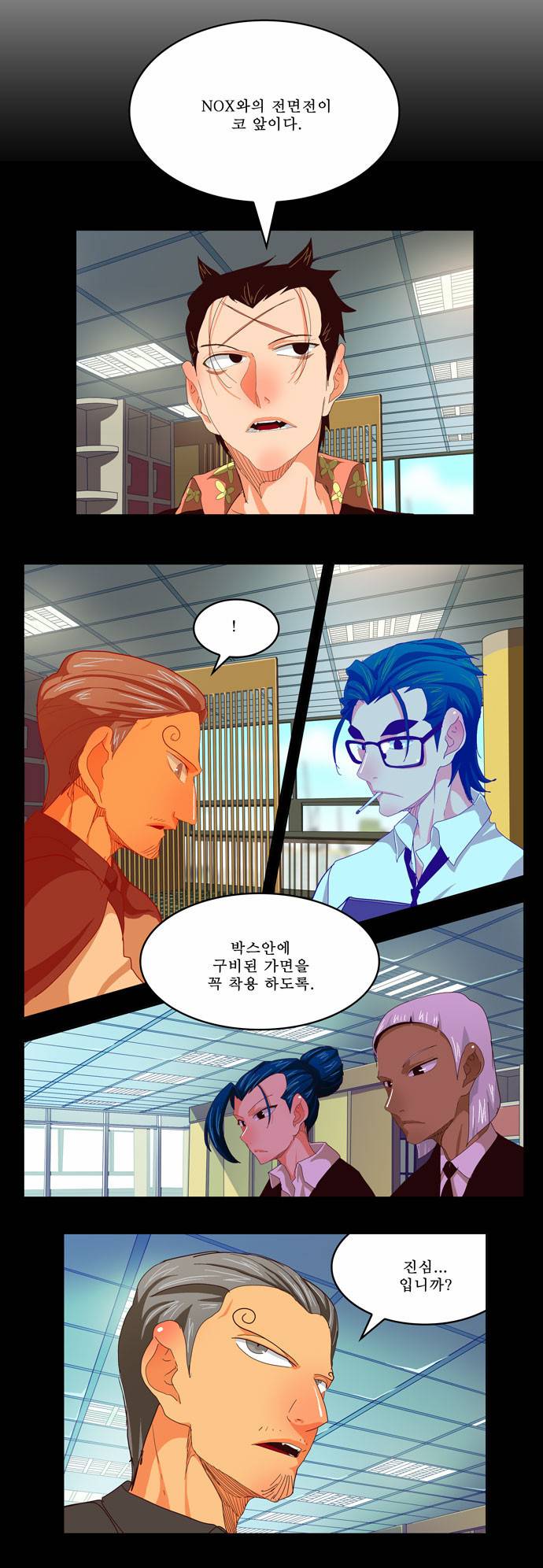 갓 오브 하이스쿨 236화 10