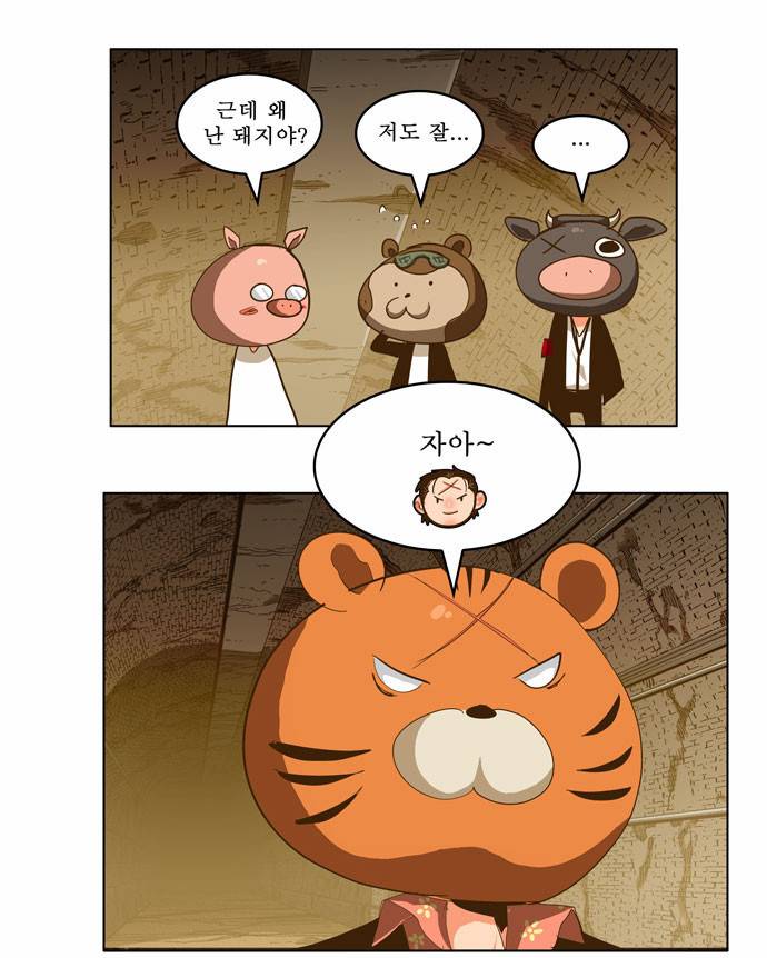 갓 오브 하이스쿨 236화 12