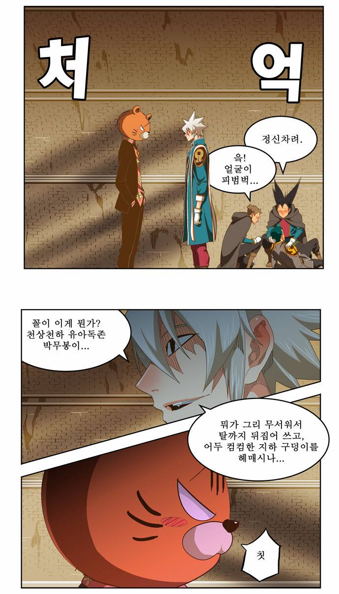 갓 오브 하이스쿨 236화 19