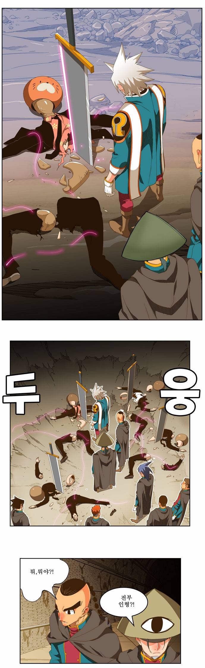 갓 오브 하이스쿨 236화 24