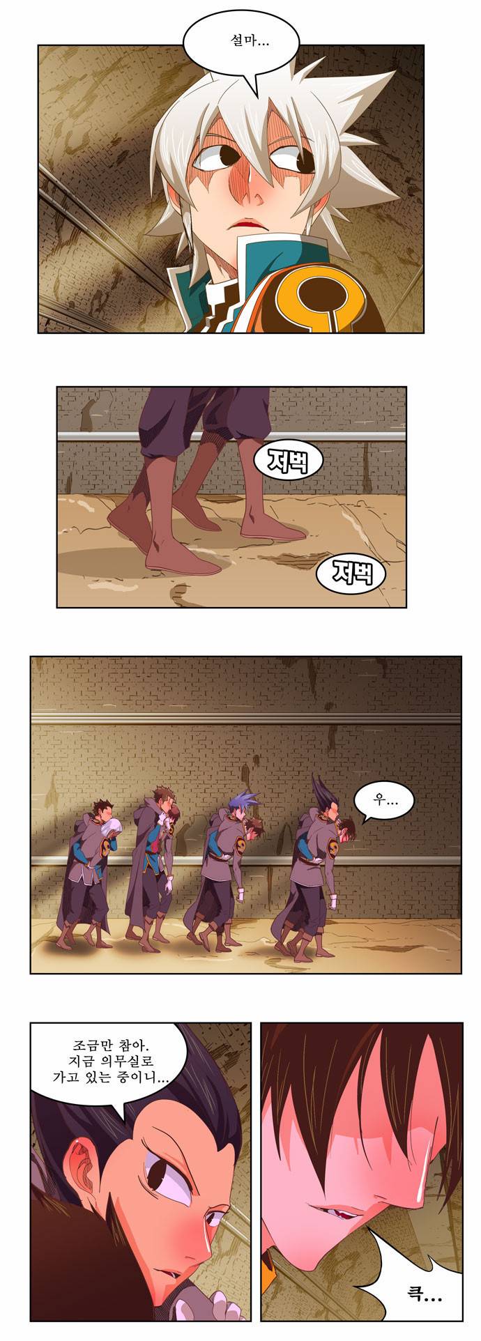 갓 오브 하이스쿨 236화 25