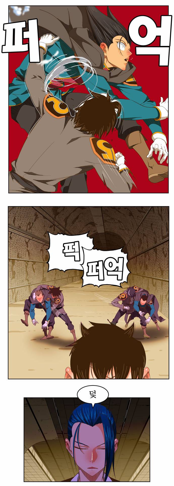 갓 오브 하이스쿨 236화 26