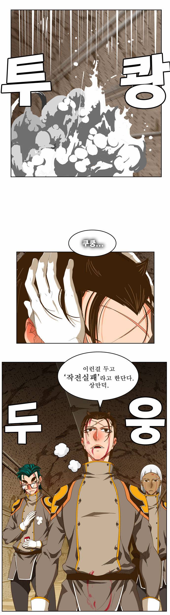 갓 오브 하이스쿨 236화 28