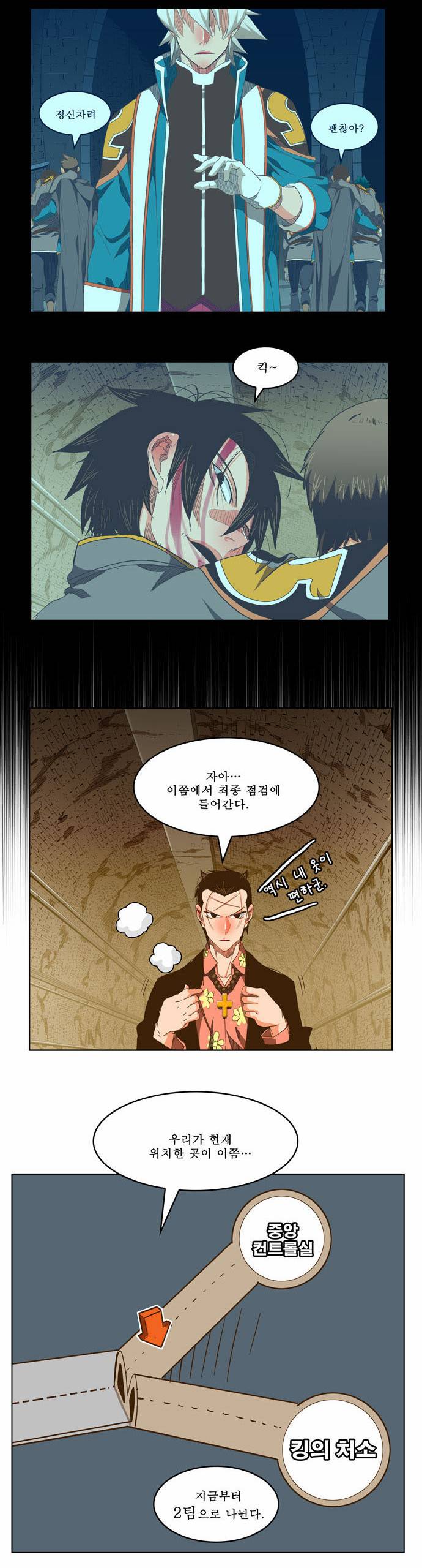 갓 오브 하이스쿨 236화 30