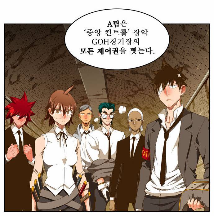 갓 오브 하이스쿨 236화 31