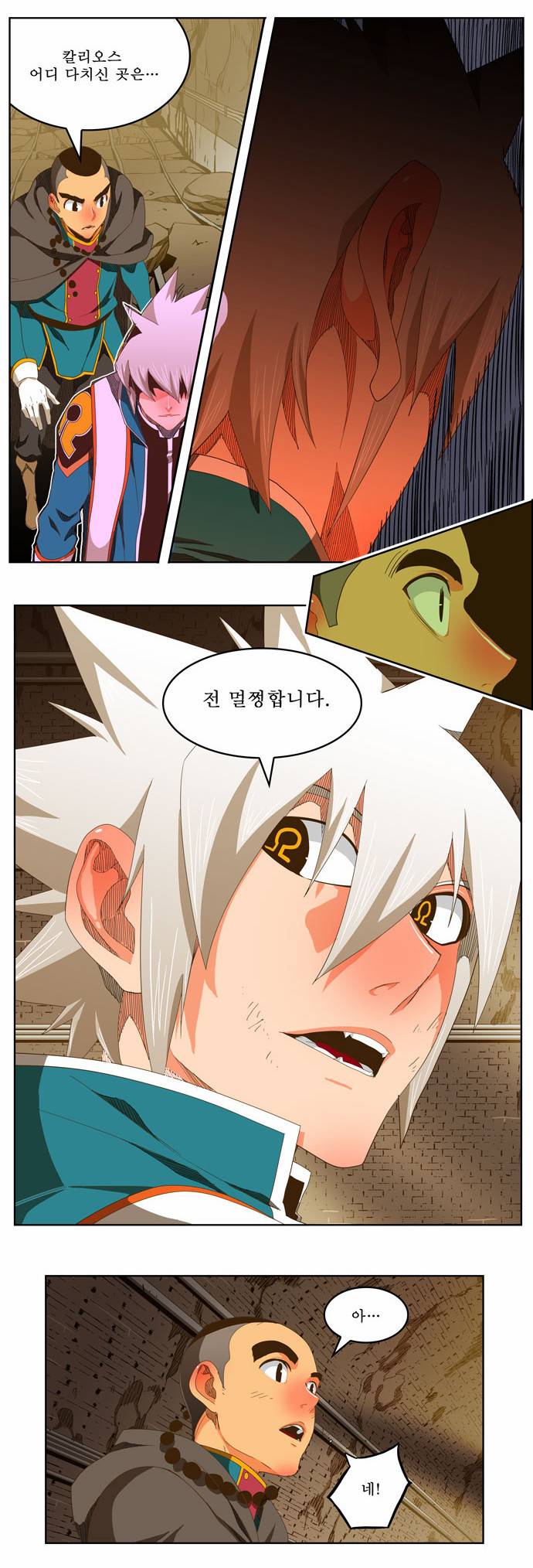 갓 오브 하이스쿨 236화 34