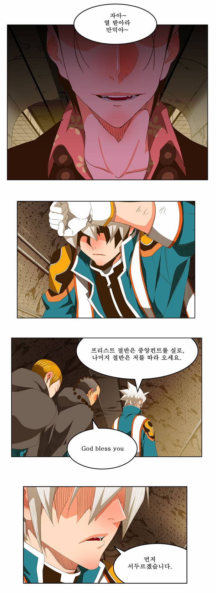 갓 오브 하이스쿨 236화 37