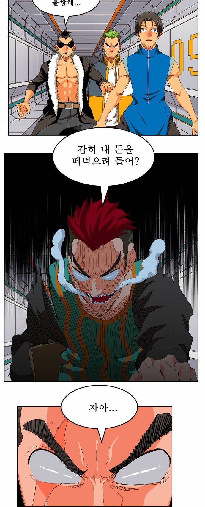 갓 오브 하이스쿨 246화 2