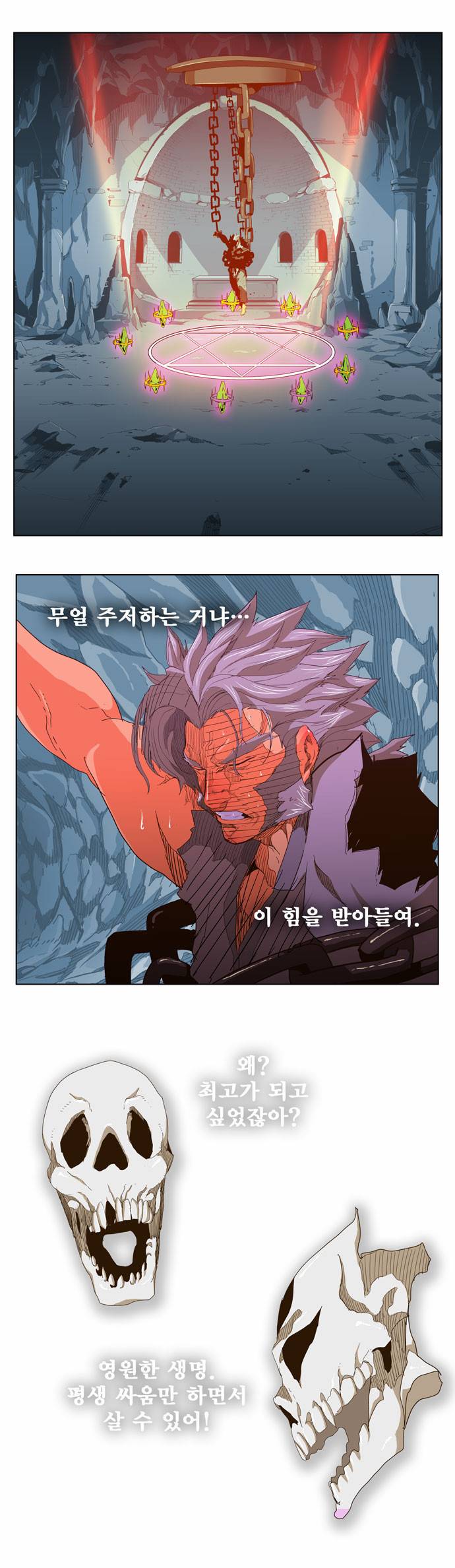 갓 오브 하이스쿨 246화 6