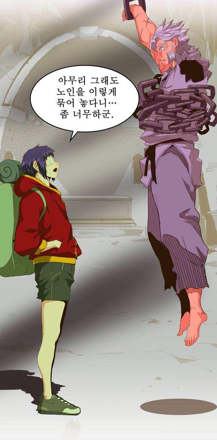 갓 오브 하이스쿨 246화 9