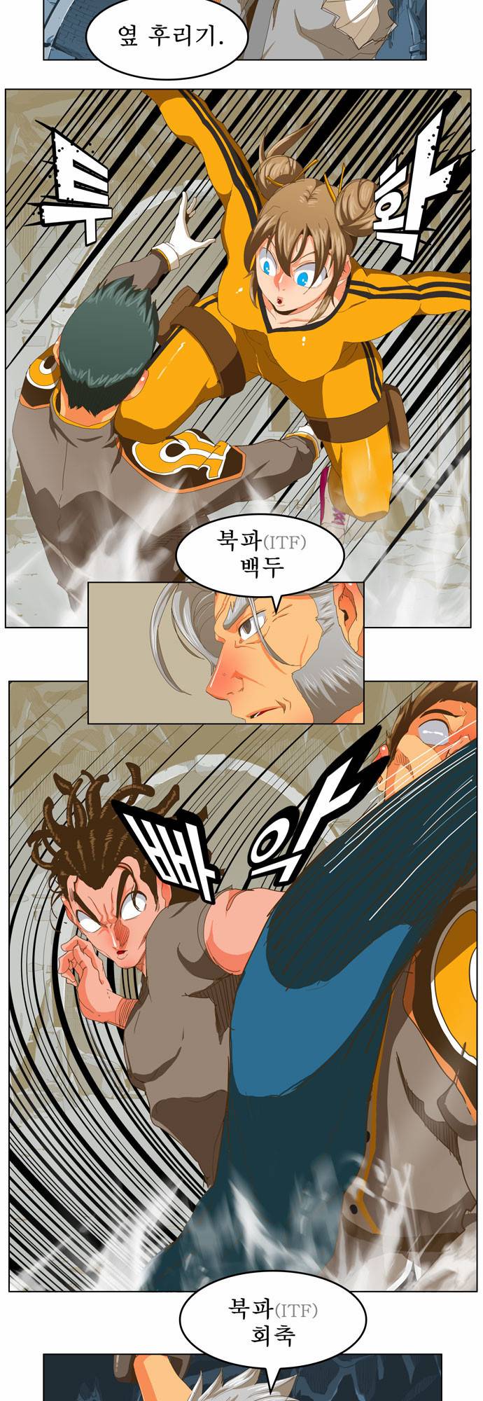 갓 오브 하이스쿨 246화 12