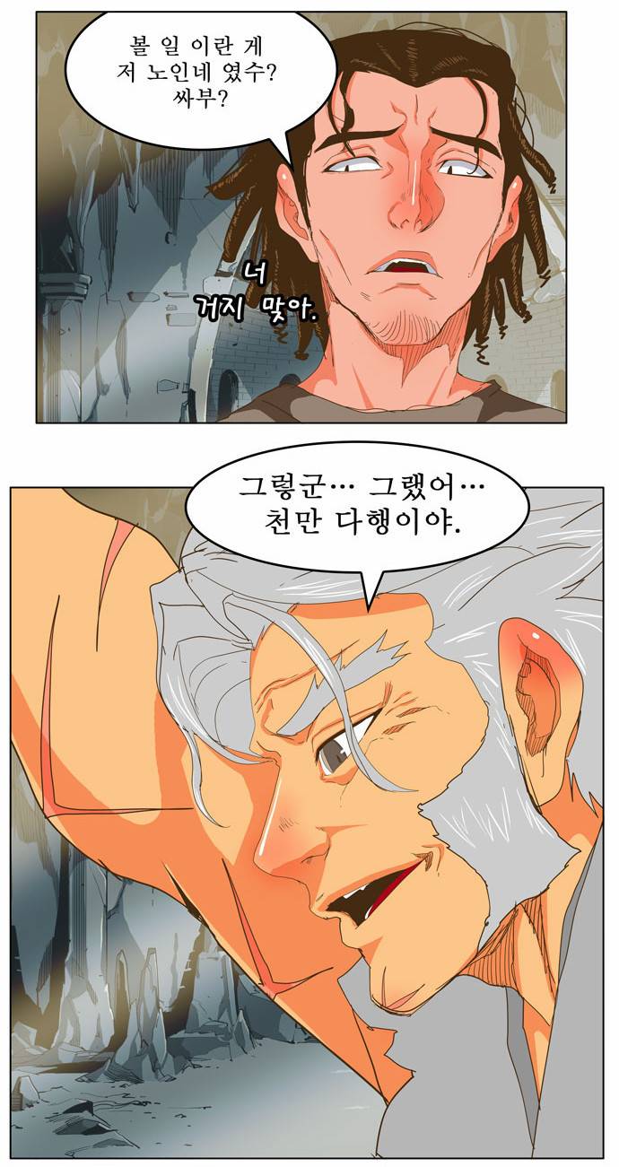 갓 오브 하이스쿨 246화 15
