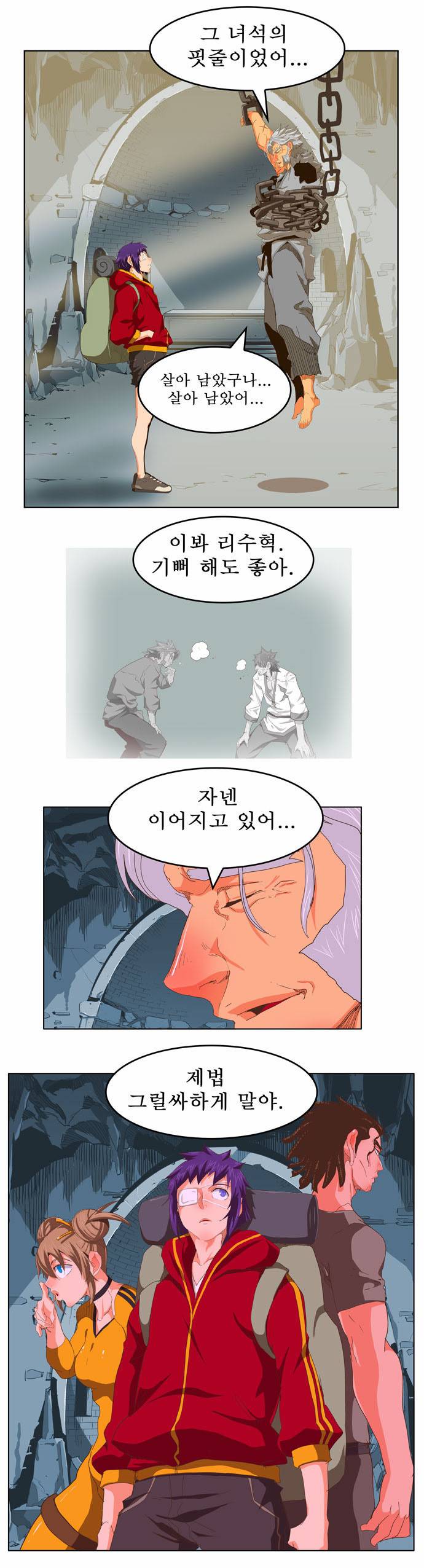 갓 오브 하이스쿨 246화 16