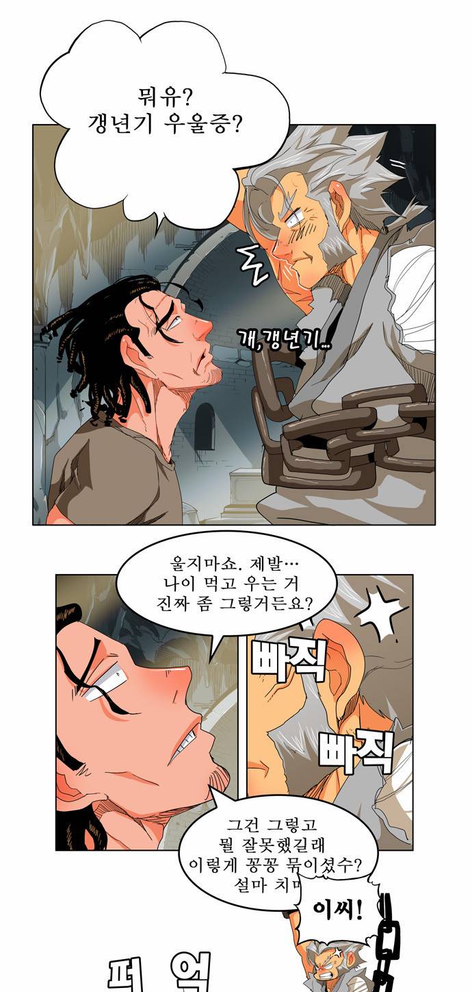 갓 오브 하이스쿨 246화 17