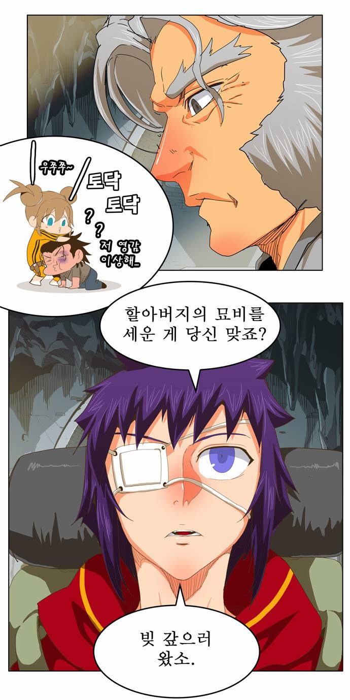 갓 오브 하이스쿨 246화 19