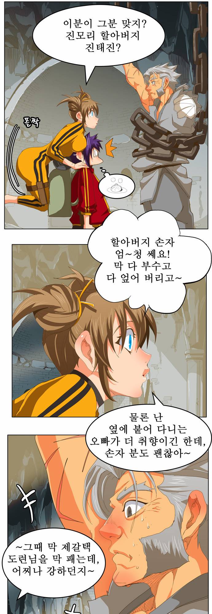 갓 오브 하이스쿨 246화 21