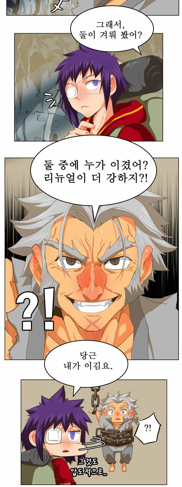 갓 오브 하이스쿨 246화 22