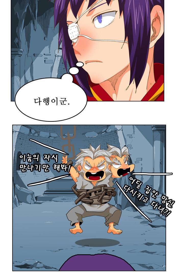 갓 오브 하이스쿨 246화 24