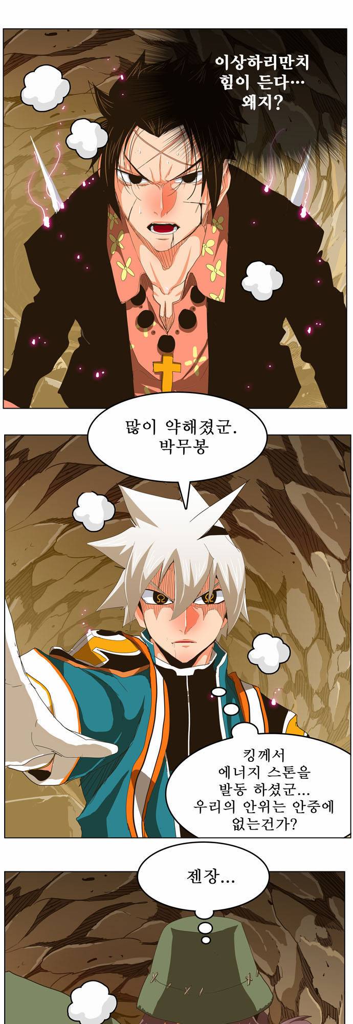 갓 오브 하이스쿨 246화 27