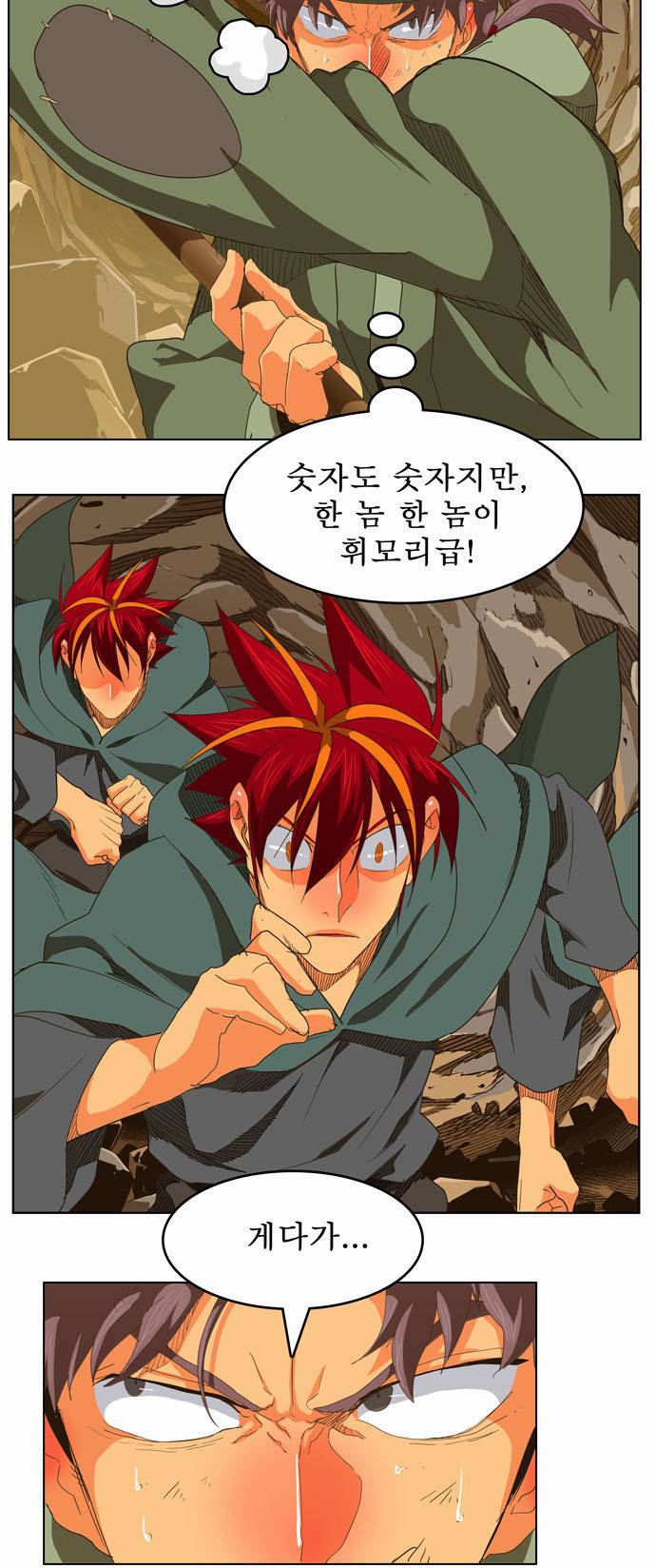 갓 오브 하이스쿨 246화 28