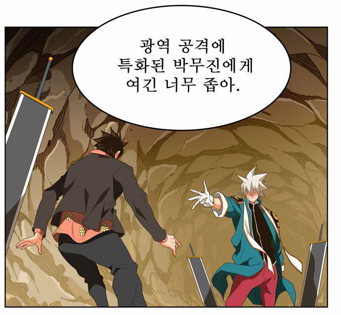 갓 오브 하이스쿨 246화 29
