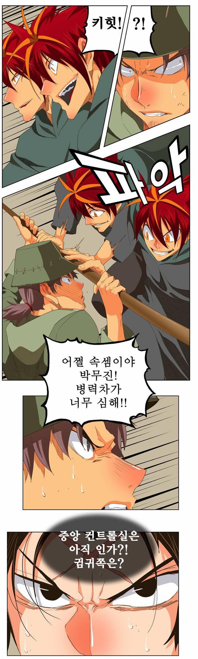 갓 오브 하이스쿨 246화 30