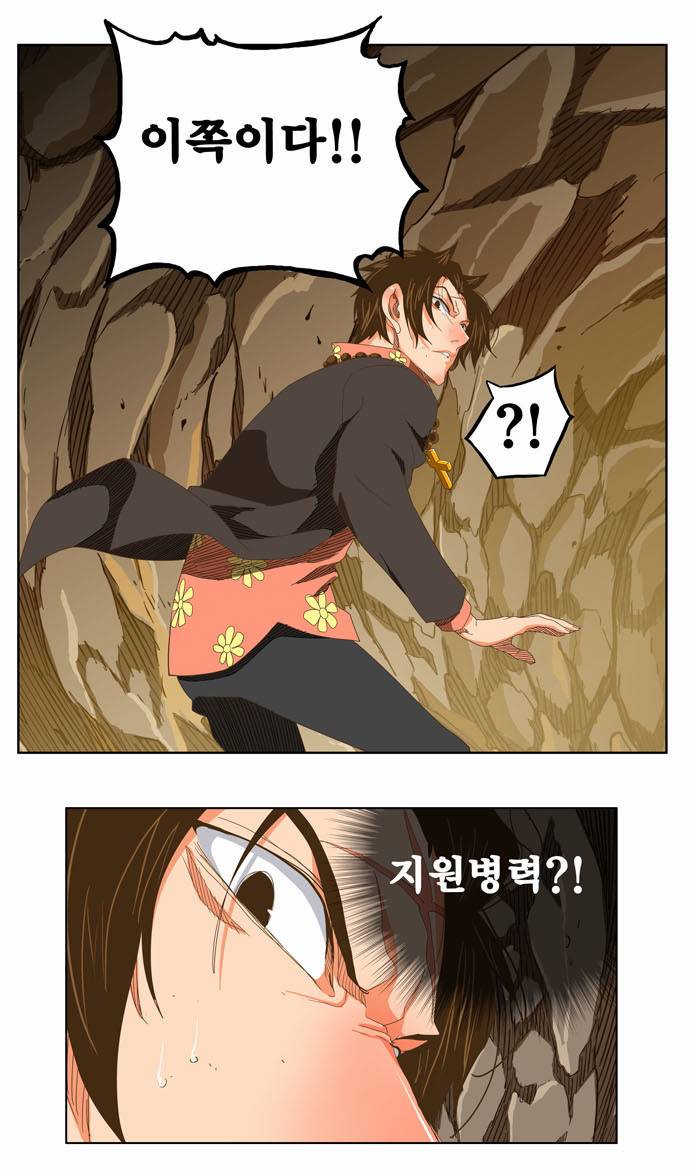 갓 오브 하이스쿨 246화 31