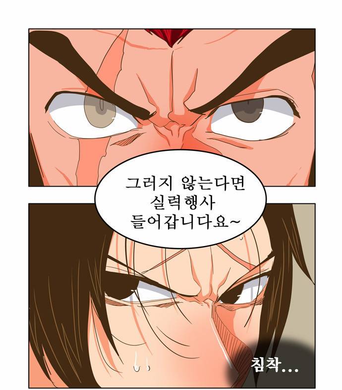 갓 오브 하이스쿨 246화 35