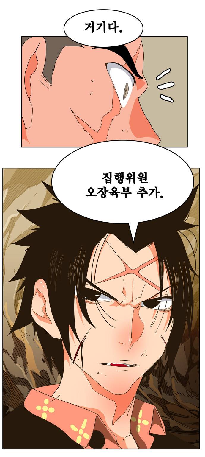 갓 오브 하이스쿨 246화 40