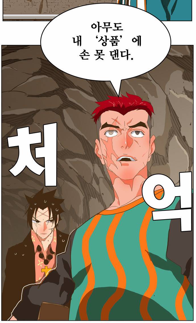 갓 오브 하이스쿨 246화 42